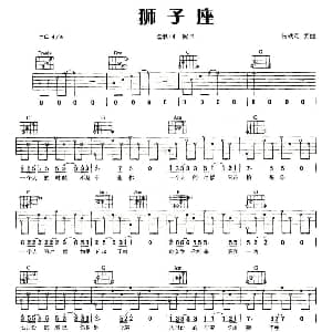 狮子座 吉他谱 曾可铁 曾可铁 曾可铁