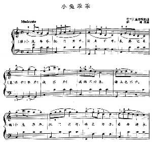 手风琴谱 | 儿童手风琴曲 小兔乖乖 郭瑶改编