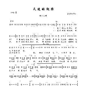 天使的翅膀_歌曲简谱_词曲:徐誉滕 徐誉滕