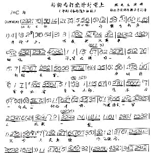 评剧谱 | 与驸马打坐开封堂上 评剧 秦香莲 选段 青松改版 魏荣元