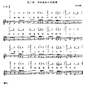 电子琴谱 | 洋娃娃和小熊跳舞