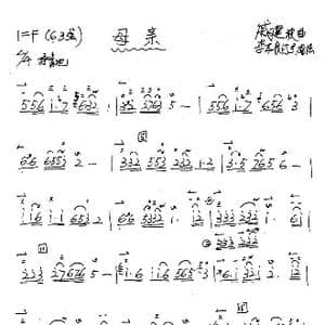 母亲_歌谱投稿_词曲: 戚建波