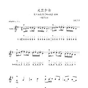 天竺少女_歌曲简谱_词曲: 许镜清