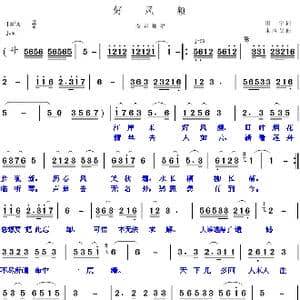 好风频_歌曲简谱_词曲:田宇 朱风昱