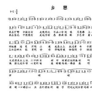 乡思_民歌简谱_词曲:张安来 郭嘉