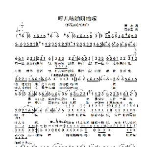 忽儿咳哟呀啦索_歌谱投稿_词曲:黄志 段永生