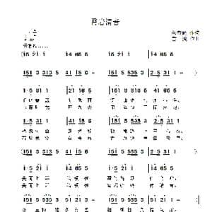 霄岩清音_歌曲简谱_词曲:朱香鹤 雷渡