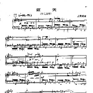 手风琴谱 | 蓝天 探戈舞曲 立茨纳