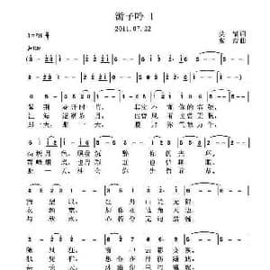 游子吟_歌曲简谱_词曲:吴鏑 虞淙