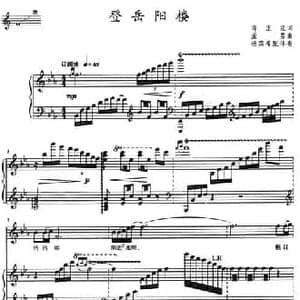 登岳阳楼_民歌简谱_词曲:肖正民 孟勇