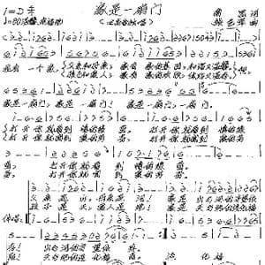 家是一扇门_歌谱投稿_词曲:南思 张艺军