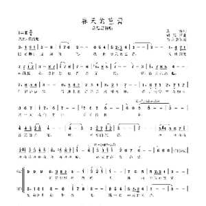 春天的芭蕾_歌谱投稿_词曲:王磊 胡廷江