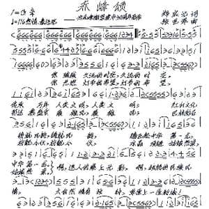 赤峰颂_歌谱投稿_词曲:郑宝光 张艺军