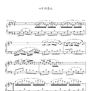 心中的恋人 钢琴谱 京寒