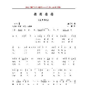 团团圆圆_歌曲简谱_词曲:金月明 卢琳