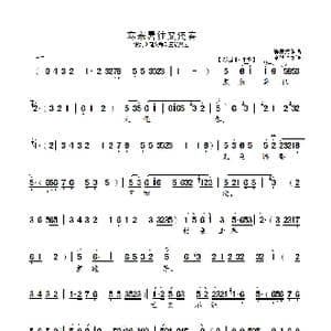 寒来暑往又还春_歌曲简谱