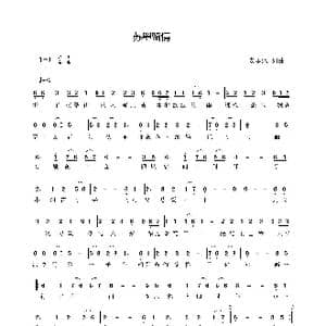 苏墨留情_歌曲简谱_词曲:安华水 安华水