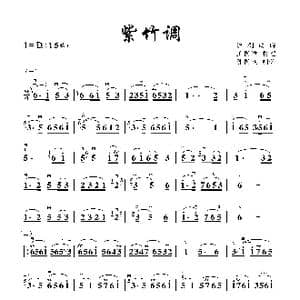 紫竹调_歌曲简谱_词曲:沪剧曲牌 王国潼整理