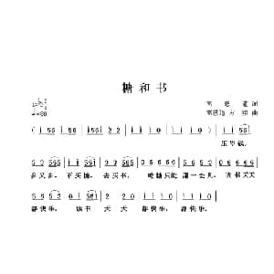 糖和书_儿歌乐谱_词曲:高恩道 高恩道 方翔