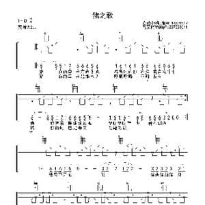 猪之歌_歌曲简谱