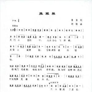 张家界_民歌简谱_词曲:鲁絮 胡情