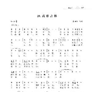 赞颂34个省份组歌:高歌吉林_歌谱投稿_词曲:朱国鑫 朱国鑫