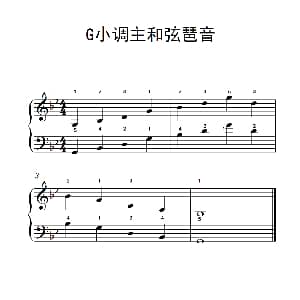 G小调主和弦琶音 钢琴谱