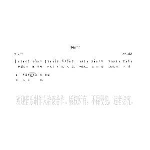 闹元宵_歌曲简谱_词曲:韩成 韩成