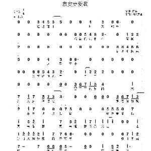 寂寞更爱我_歌曲简谱_词曲:田宇 川島だりあ