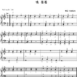 噢 爸爸！ 钢琴谱 山水眩月制谱