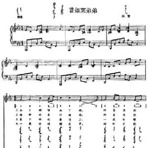 普如莱弟弟_民歌简谱_词曲: 内蒙古兴安民歌