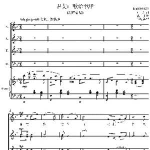 唱支山歌给党听混声四部合唱谱_歌谱投稿