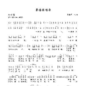 景德镇传奇_歌曲简谱_词曲:陈晓明 陈晓明