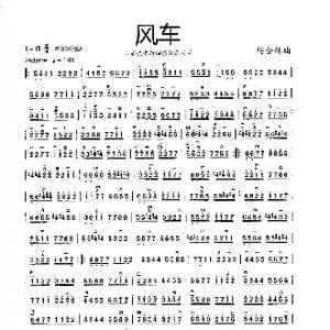 风车_歌曲简谱_词曲: 杨会林曲