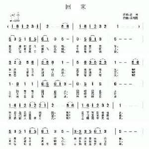 回家_民歌简谱_词曲:红月 江南雨