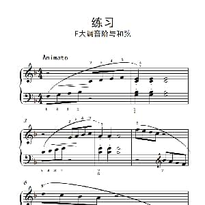 练习 F大调音阶与和弦 钢琴谱