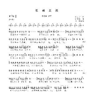 是雨是泪_歌曲简谱_词曲:许延宗 许冠杰