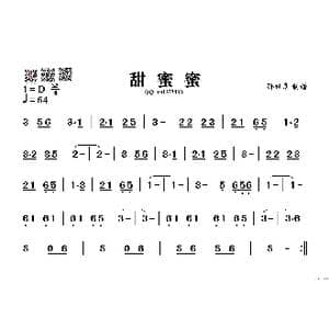 甜蜜蜜_歌谱投稿