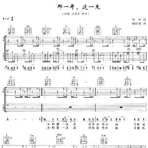 那一年 这一天 吉他谱 任贤齐 瑞业 张洪量