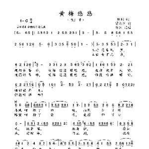 黄梅悠悠_歌曲简谱_词曲:陈频 雷远生