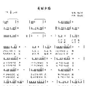 美丽乡愁_歌曲简谱_词曲:李学芳 吴能柱