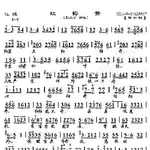 江姐 红梅赞_歌曲简谱_词曲:暂无 恒流星制谱