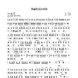 美丽的克拉玛依_歌曲简谱_词曲:袁龙 袁龙