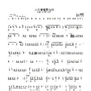 月儿弯弯照九州_歌曲简谱