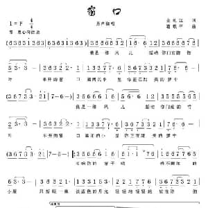 窗口_美声唱法乐谱_词曲:金礼江 葛敬平