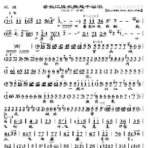 京剧谱 | 看长江战歌掀起千层浪 江姐 选段 琴谱 张火丁