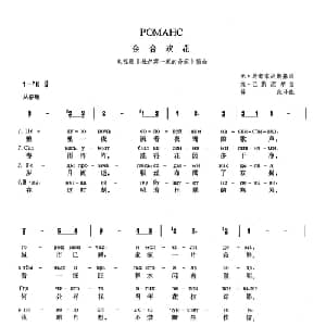 金合欢花 俄罗斯 _外国歌谱_词曲:米 马都索夫斯基 维 巴斯涅尔