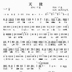 天使_歌谱投稿_词曲:许嵩 许嵩