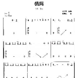 古筝谱 | 情网
