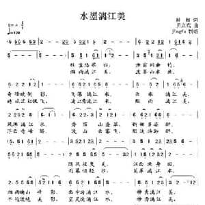 水墨漓江美_民歌简谱_词曲:袖舞 贝立宾